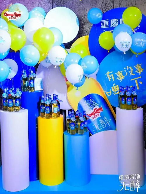 重庆无醇啤酒上市 低度酒精，畅饮无压力，啤酒酵母的革新之作